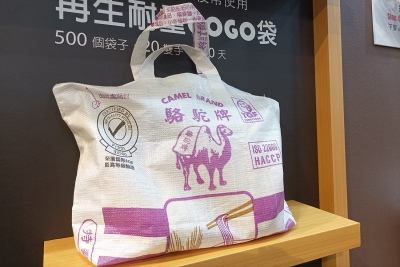Lien Hwa 聯華製粉食品股份有限公司