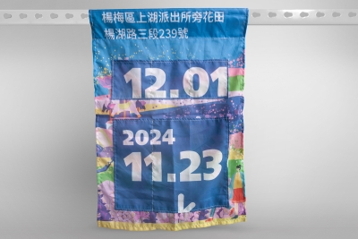 2024 桃園仙草嘉年華